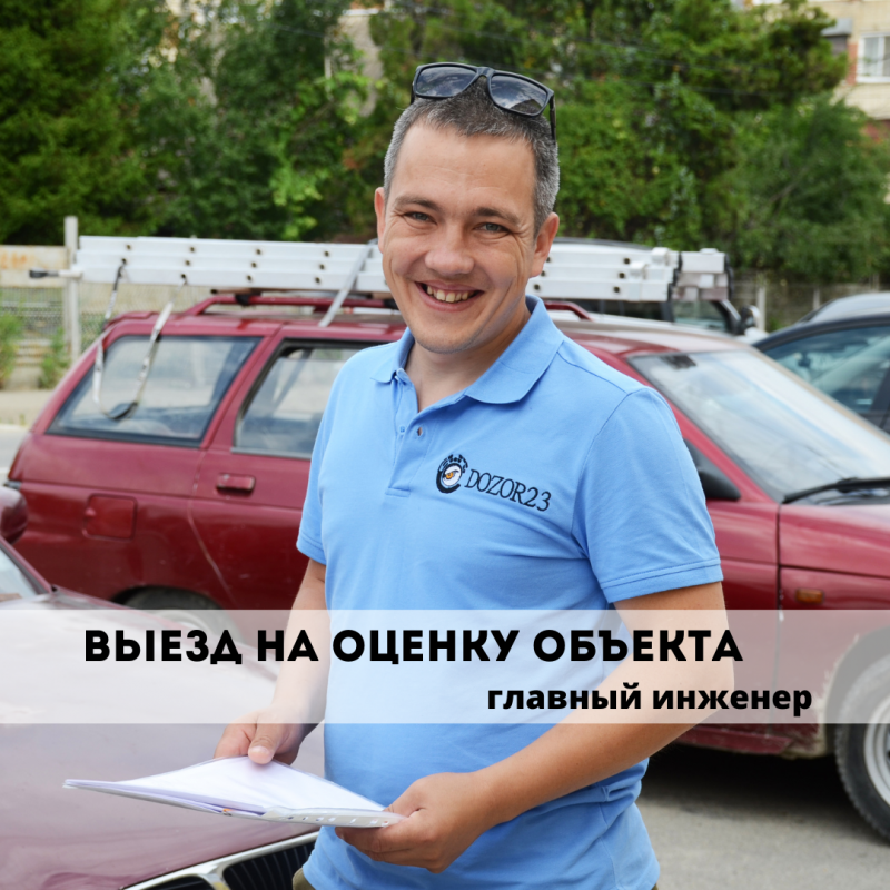 Выезд инженера на объект