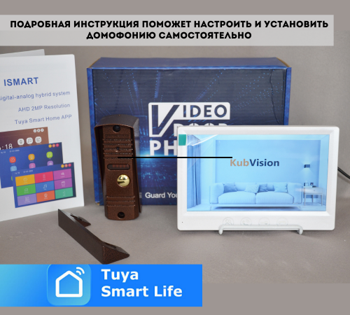 Комплект домофон с вызывной панелью KubVision 95712FH+94201 FHD 1080P Белый в Анапе от магазина Дозор23
