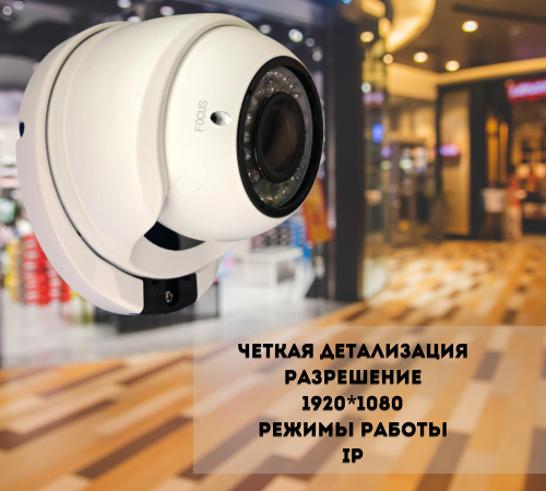 Камера IP KV-IP 2036 D3 POE в Анапе от магазина Дозор23