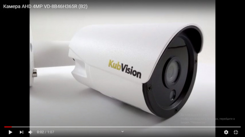 Камера AHD 4MP VD-8B46H365R (B2) в Анапе от магазина Дозор23