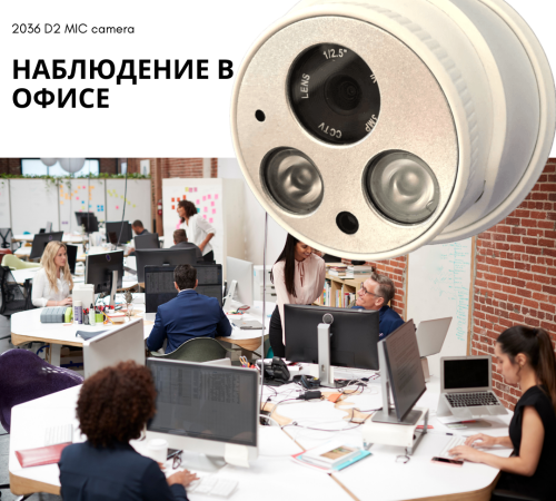 Камера AHD KV-AHD 2036 D2 MIC